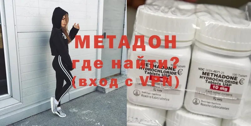 МЕТАДОН methadone  Оса 